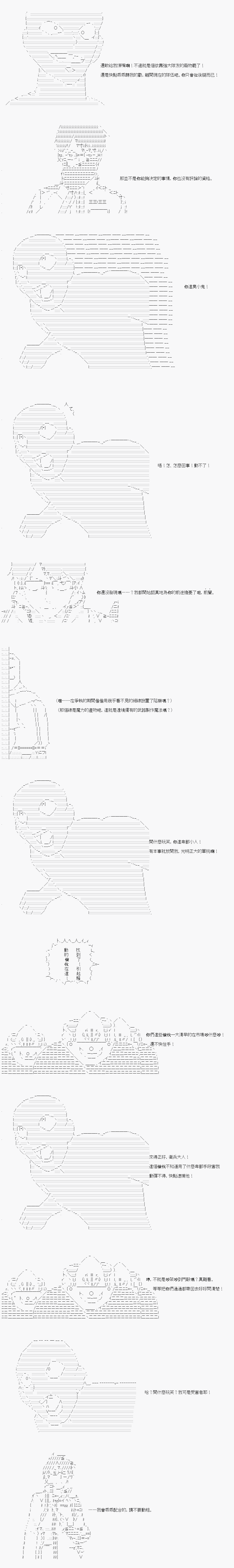 不做夫似乎在冒险者都市当卫兵的样子韩漫全集-第06话无删减无遮挡章节图片 