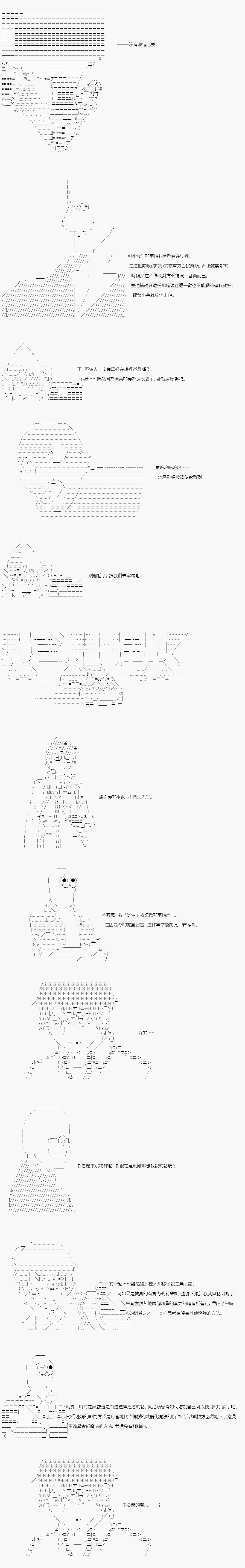 不做夫似乎在冒险者都市当卫兵的样子韩漫全集-第06话无删减无遮挡章节图片 