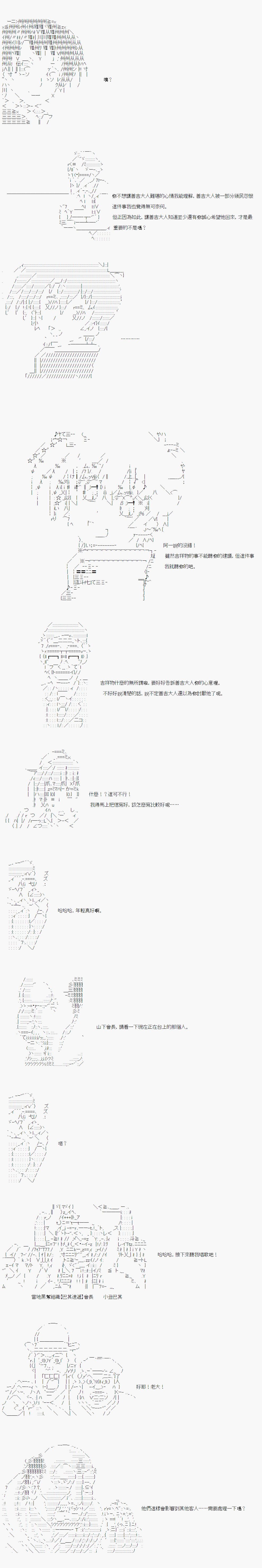 不做夫似乎在冒险者都市当卫兵的样子韩漫全集-第06话无删减无遮挡章节图片 