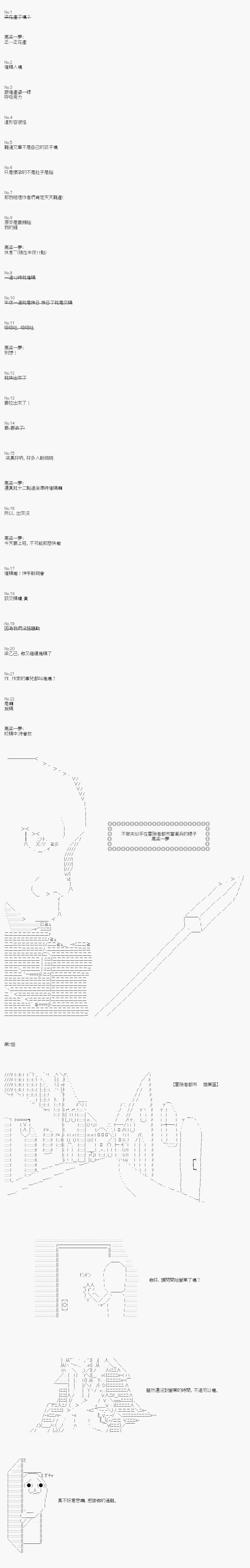 不做夫似乎在冒险者都市当卫兵的样子韩漫全集-第07话无删减无遮挡章节图片 
