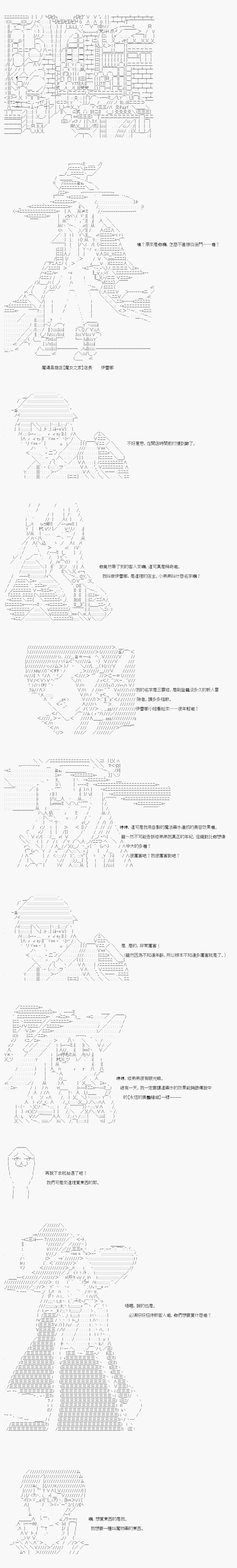 不做夫似乎在冒险者都市当卫兵的样子韩漫全集-第07话无删减无遮挡章节图片 