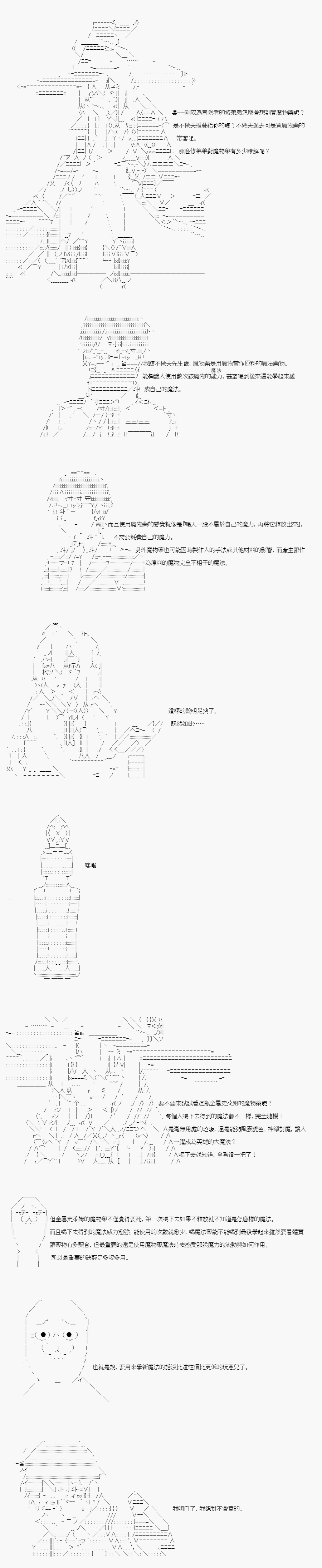 不做夫似乎在冒险者都市当卫兵的样子韩漫全集-第07话无删减无遮挡章节图片 