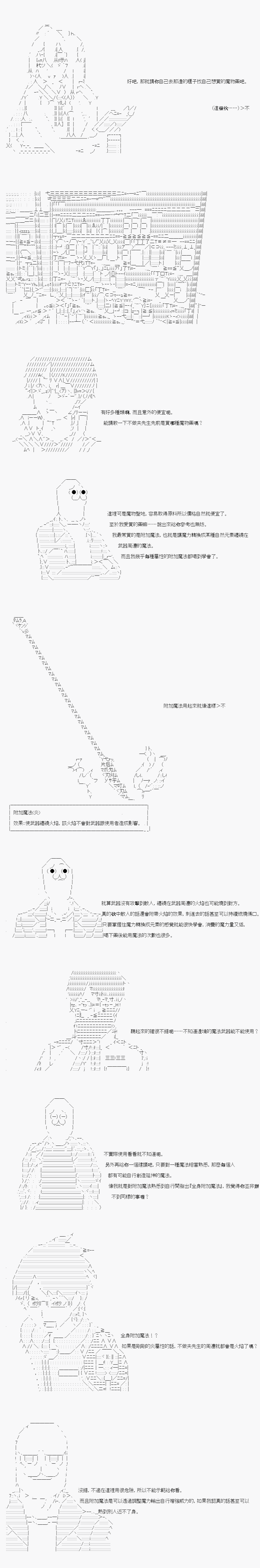 不做夫似乎在冒险者都市当卫兵的样子韩漫全集-第07话无删减无遮挡章节图片 