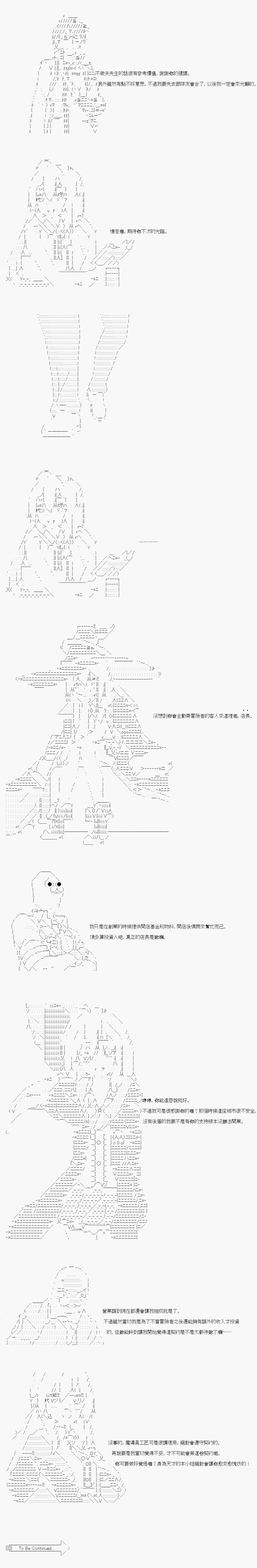 不做夫似乎在冒险者都市当卫兵的样子韩漫全集-第07话无删减无遮挡章节图片 