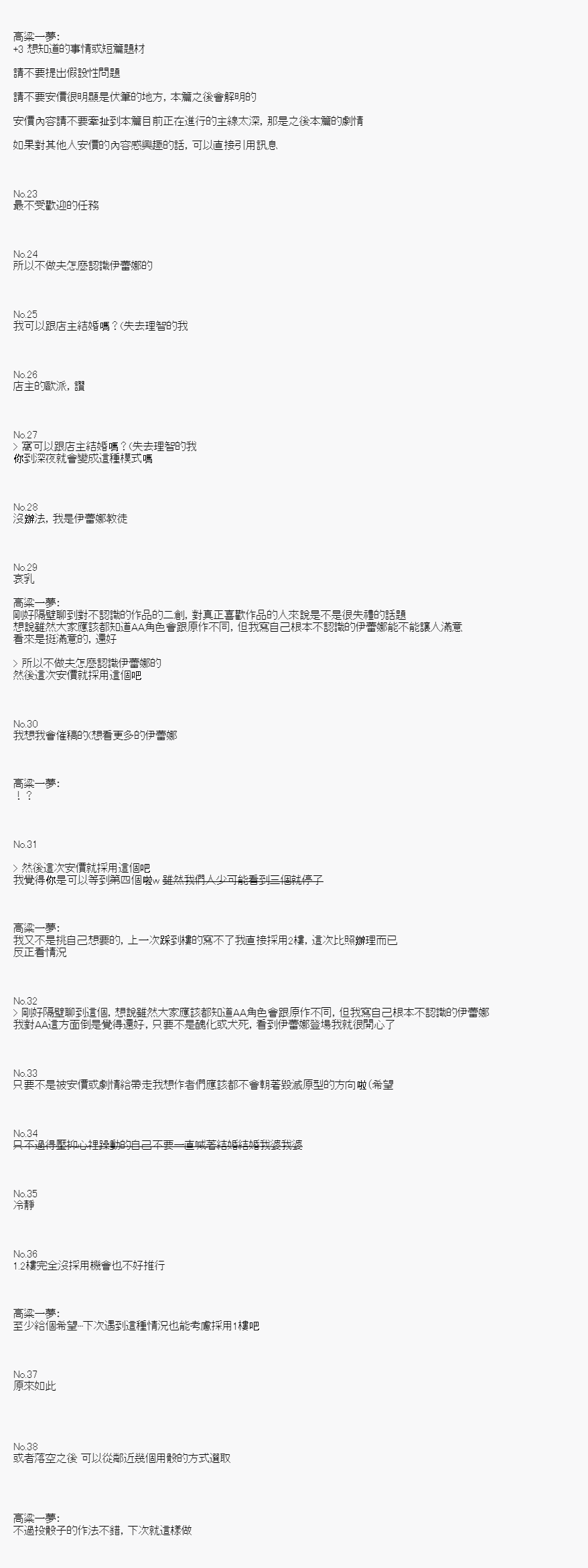 不做夫似乎在冒险者都市当卫兵的样子韩漫全集-第07话无删减无遮挡章节图片 