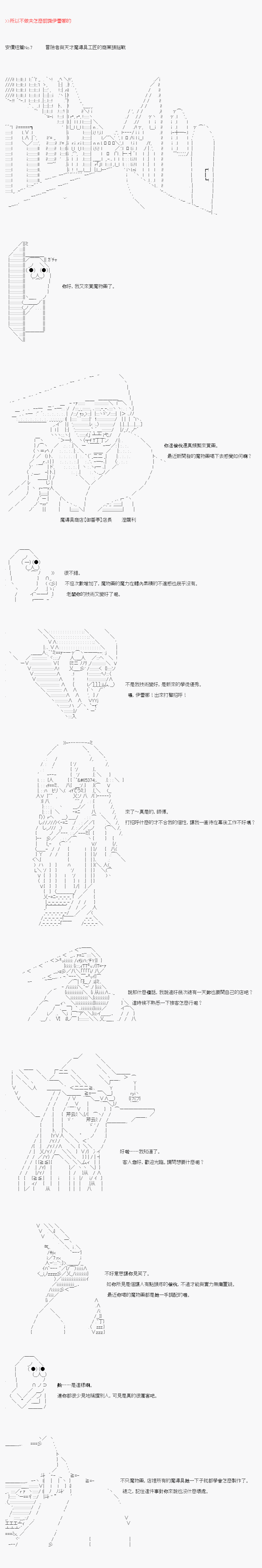 不做夫似乎在冒险者都市当卫兵的样子韩漫全集-第07话无删减无遮挡章节图片 