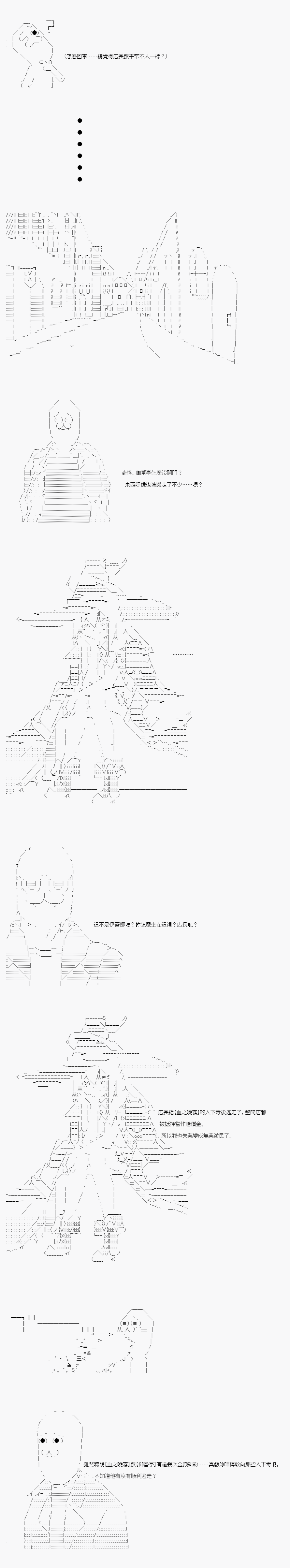不做夫似乎在冒险者都市当卫兵的样子韩漫全集-第07话无删减无遮挡章节图片 