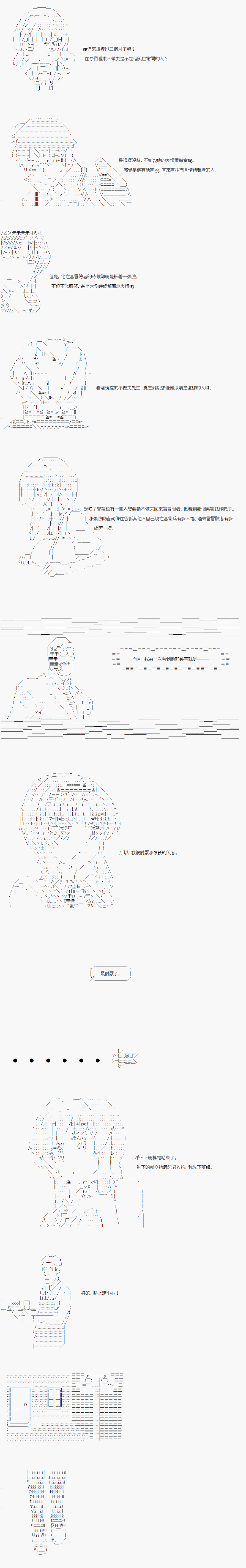 不做夫似乎在冒险者都市当卫兵的样子韩漫全集-第08话无删减无遮挡章节图片 