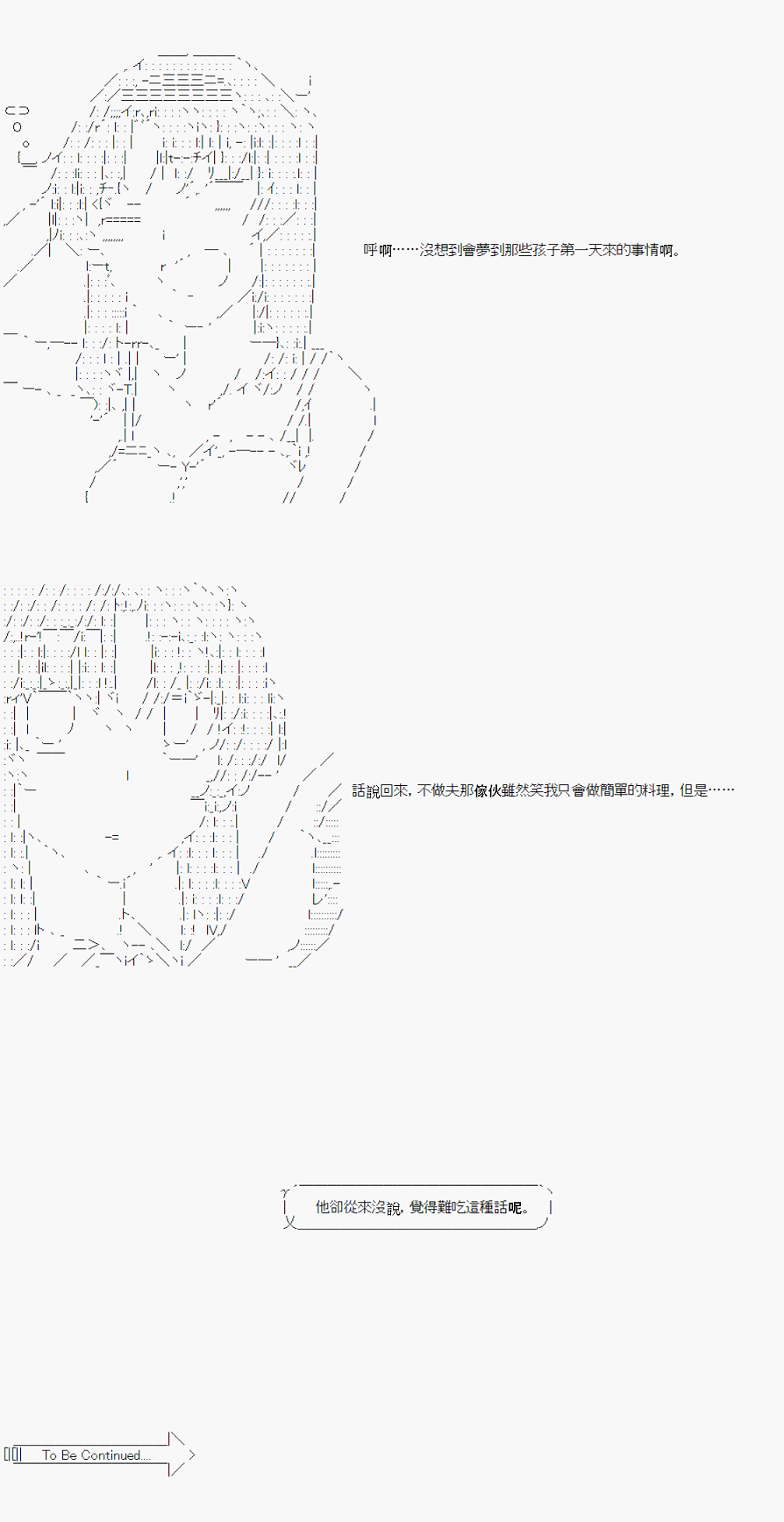 不做夫似乎在冒险者都市当卫兵的样子韩漫全集-第08话无删减无遮挡章节图片 