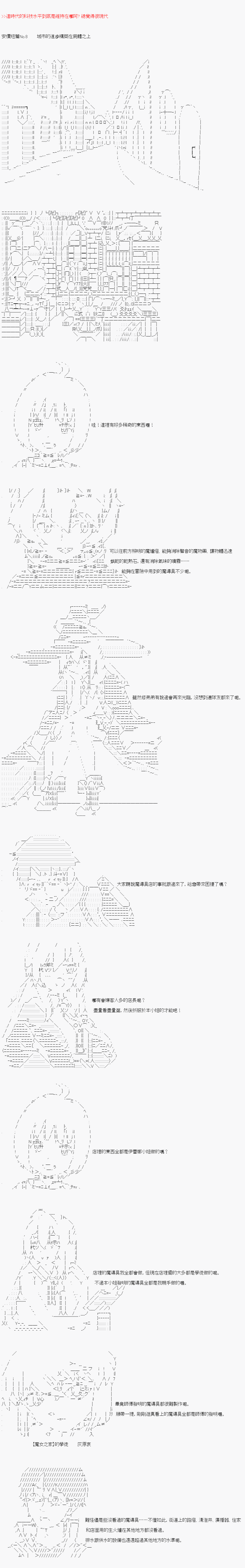 不做夫似乎在冒险者都市当卫兵的样子韩漫全集-第08话无删减无遮挡章节图片 