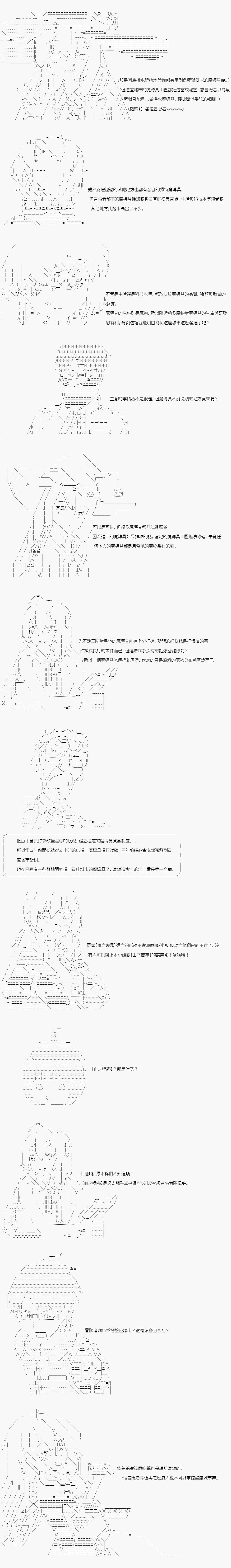 不做夫似乎在冒险者都市当卫兵的样子韩漫全集-第08话无删减无遮挡章节图片 