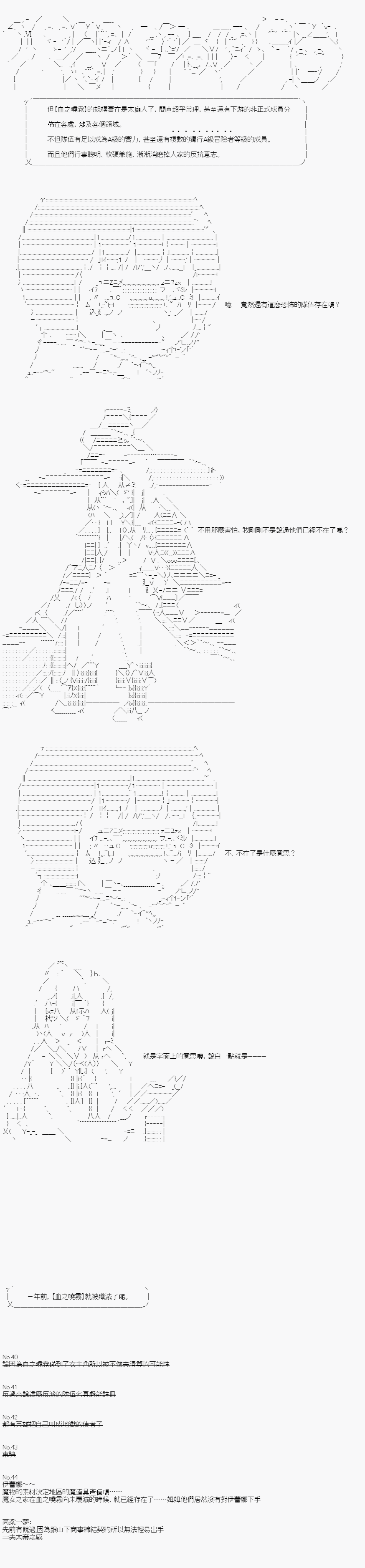 不做夫似乎在冒险者都市当卫兵的样子韩漫全集-第08话无删减无遮挡章节图片 