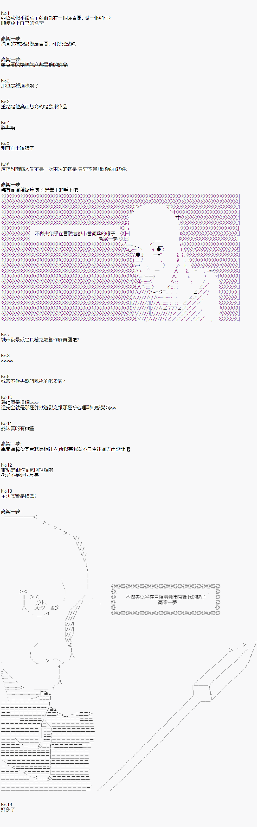 不做夫似乎在冒险者都市当卫兵的样子韩漫全集-第08话无删减无遮挡章节图片 