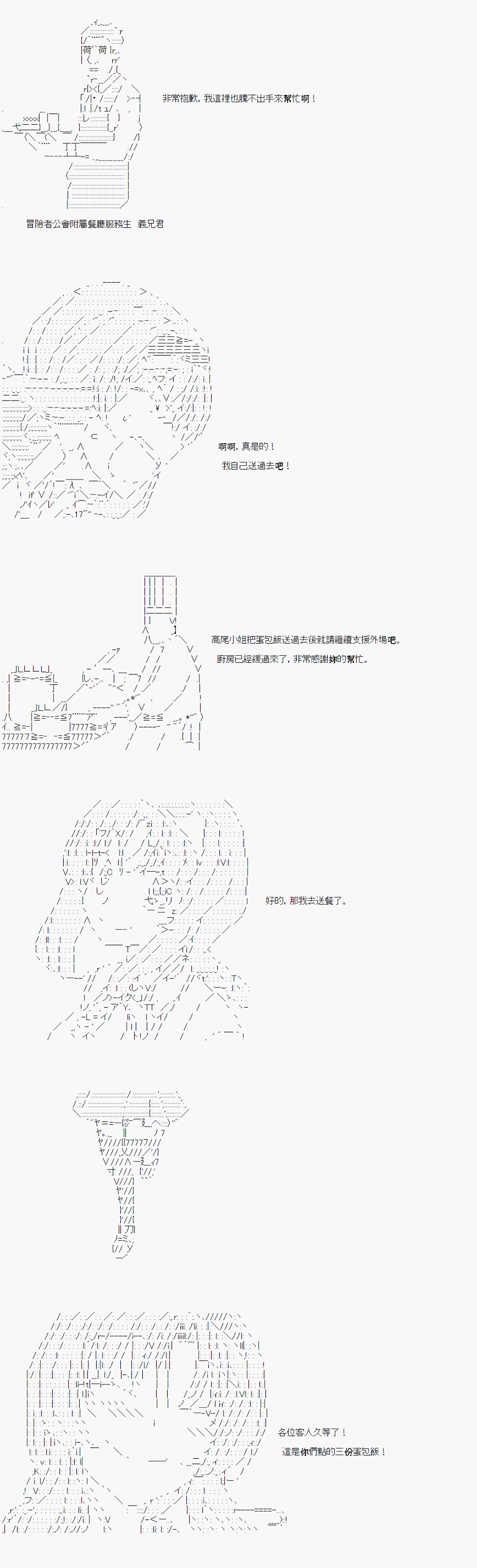 不做夫似乎在冒险者都市当卫兵的样子韩漫全集-第08话无删减无遮挡章节图片 