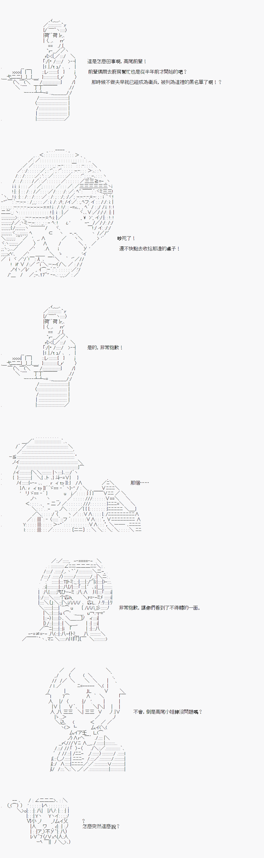 不做夫似乎在冒险者都市当卫兵的样子韩漫全集-第08话无删减无遮挡章节图片 