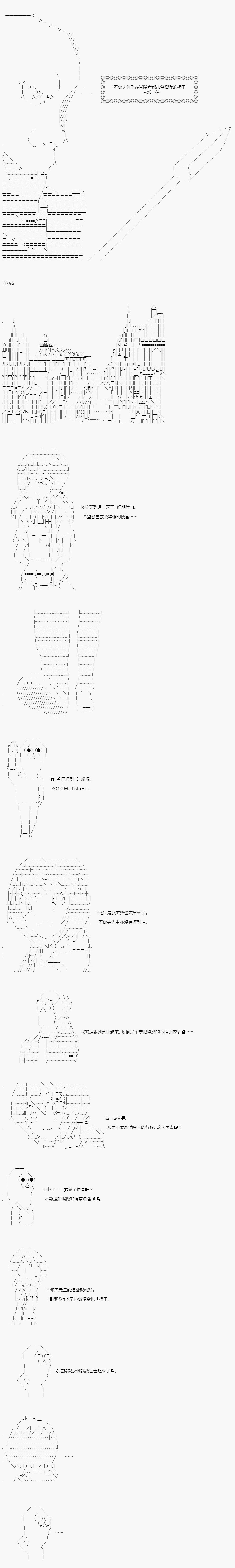 不做夫似乎在冒险者都市当卫兵的样子韩漫全集-第09话无删减无遮挡章节图片 