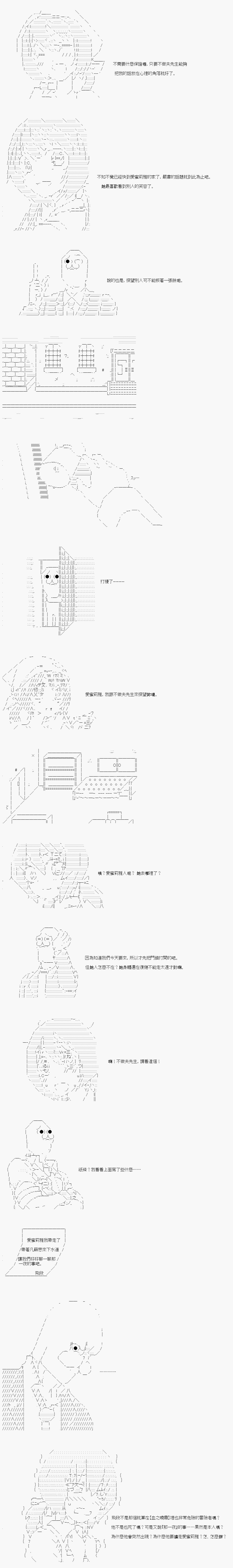 不做夫似乎在冒险者都市当卫兵的样子韩漫全集-第09话无删减无遮挡章节图片 