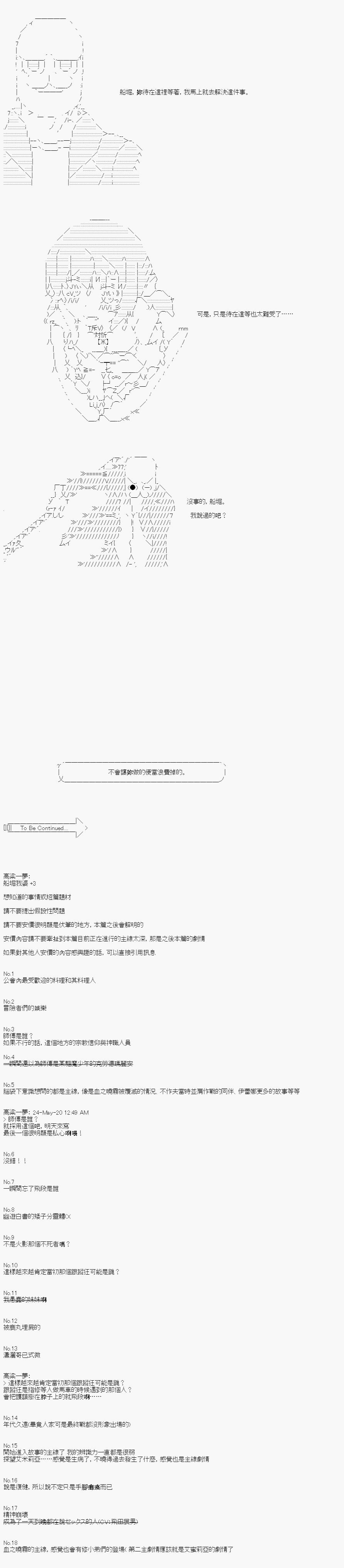 不做夫似乎在冒险者都市当卫兵的样子韩漫全集-第09话无删减无遮挡章节图片 