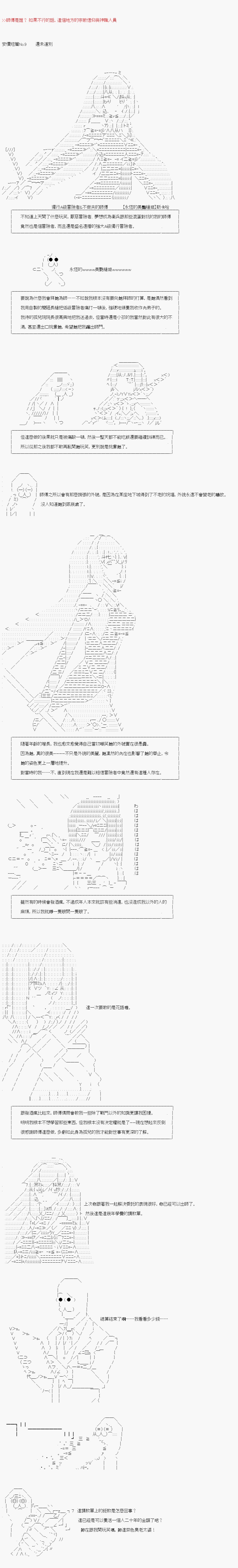 不做夫似乎在冒险者都市当卫兵的样子韩漫全集-第09话无删减无遮挡章节图片 