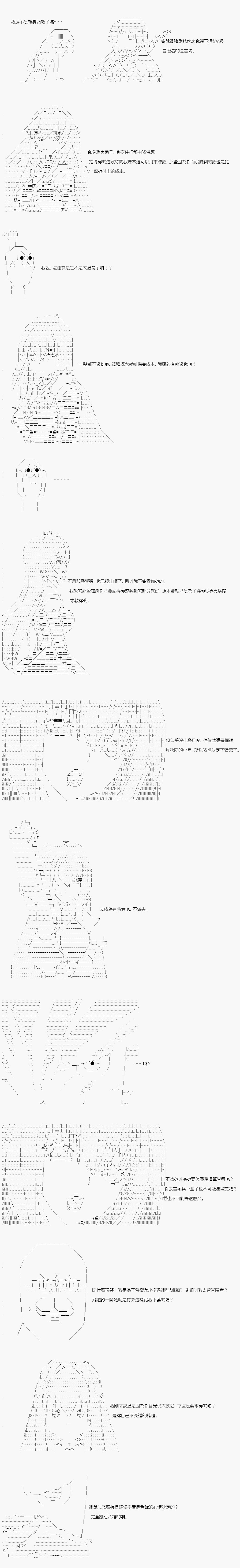 不做夫似乎在冒险者都市当卫兵的样子韩漫全集-第09话无删减无遮挡章节图片 