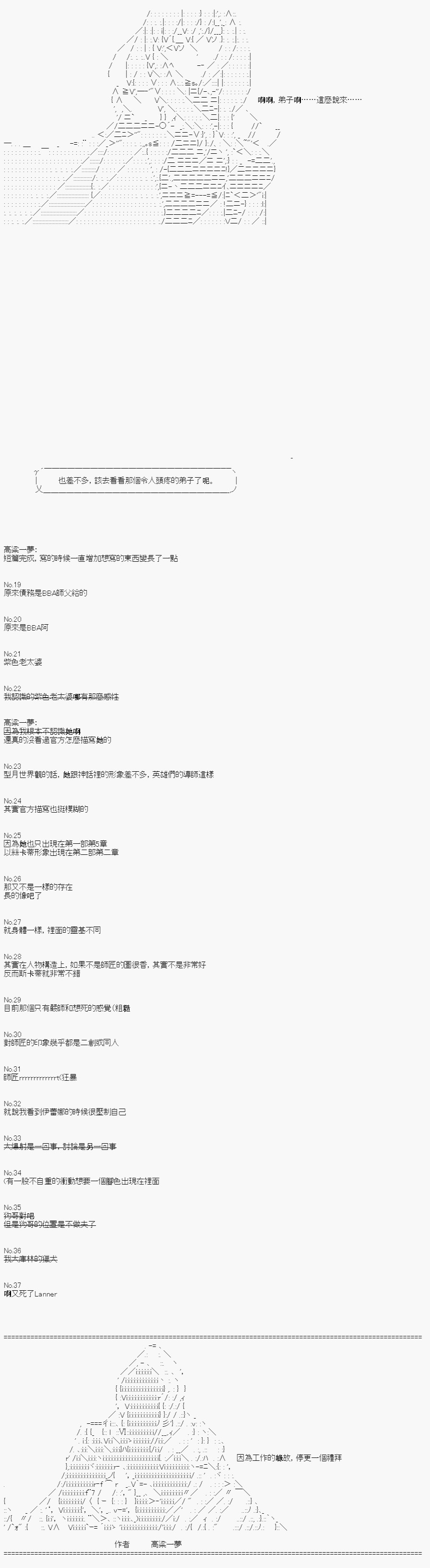 不做夫似乎在冒险者都市当卫兵的样子韩漫全集-第09话无删减无遮挡章节图片 