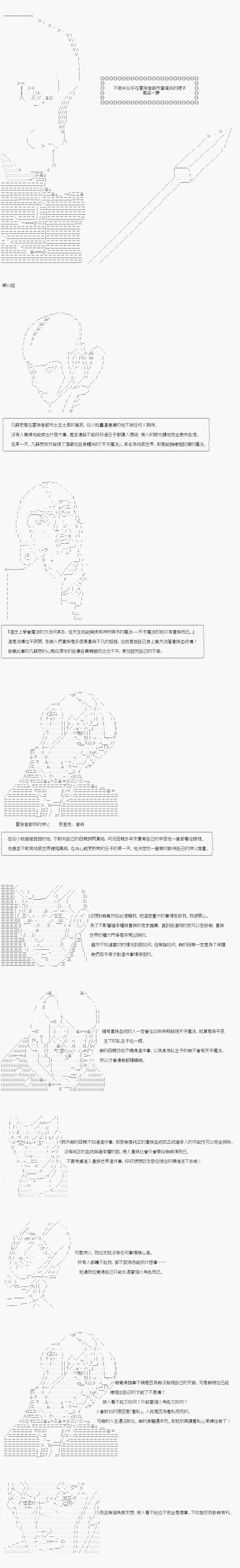 不做夫似乎在冒险者都市当卫兵的样子韩漫全集-第10话无删减无遮挡章节图片 