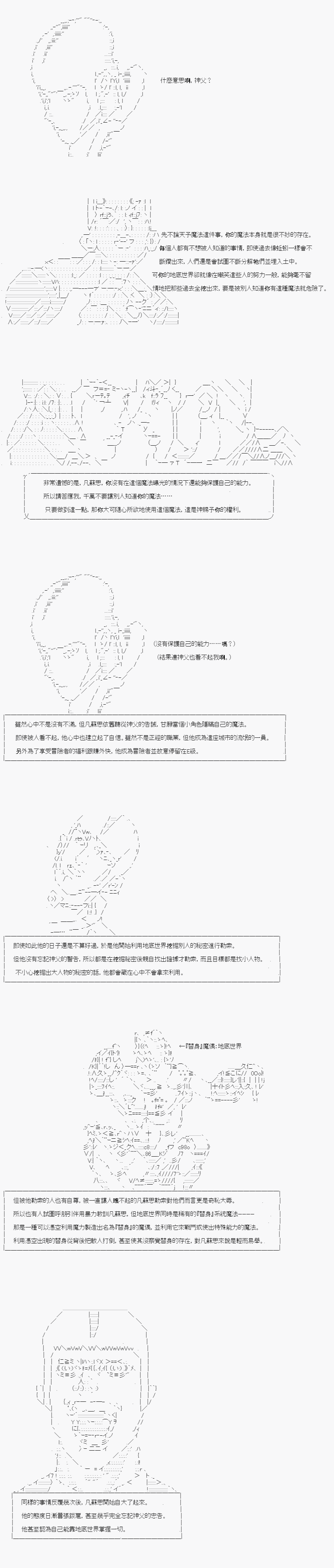 不做夫似乎在冒险者都市当卫兵的样子韩漫全集-第10话无删减无遮挡章节图片 