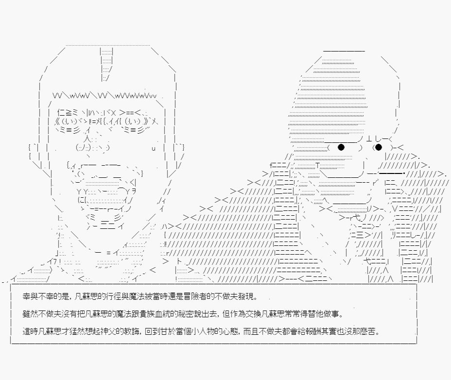 不做夫似乎在冒险者都市当卫兵的样子韩漫全集-第10话无删减无遮挡章节图片 