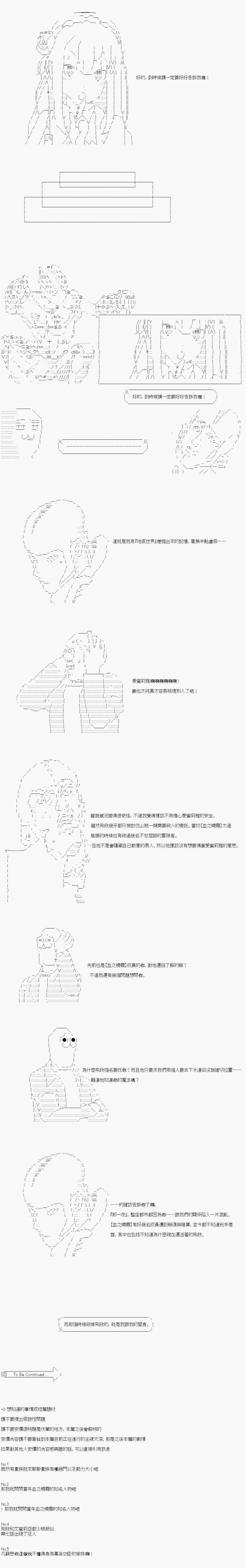 不做夫似乎在冒险者都市当卫兵的样子韩漫全集-第10话无删减无遮挡章节图片 