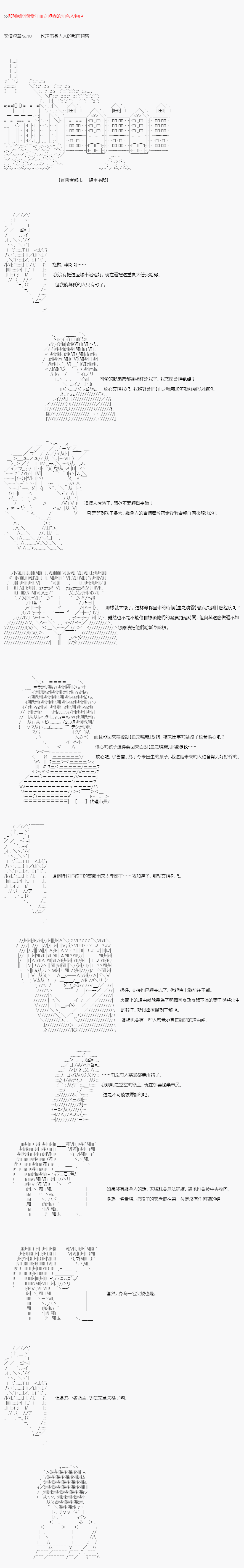 不做夫似乎在冒险者都市当卫兵的样子韩漫全集-第10话无删减无遮挡章节图片 