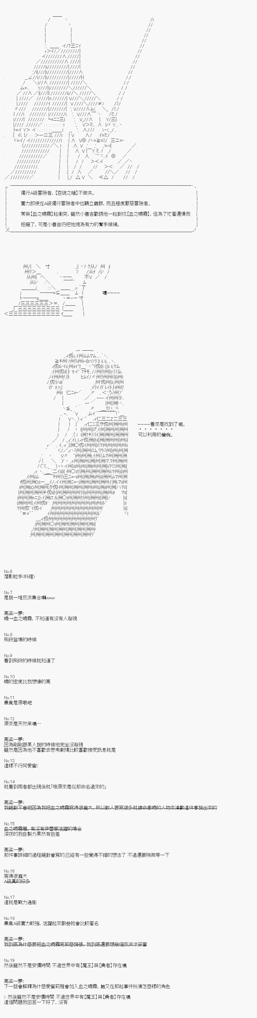 不做夫似乎在冒险者都市当卫兵的样子韩漫全集-第10话无删减无遮挡章节图片 
