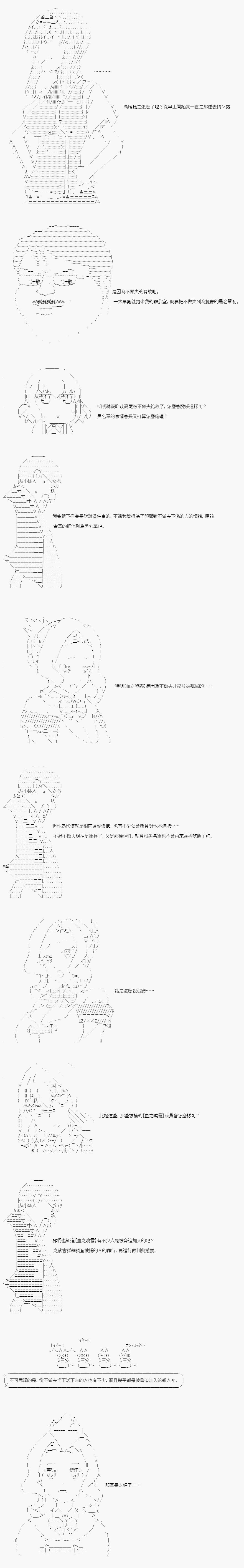 不做夫似乎在冒险者都市当卫兵的样子韩漫全集-第11话无删减无遮挡章节图片 