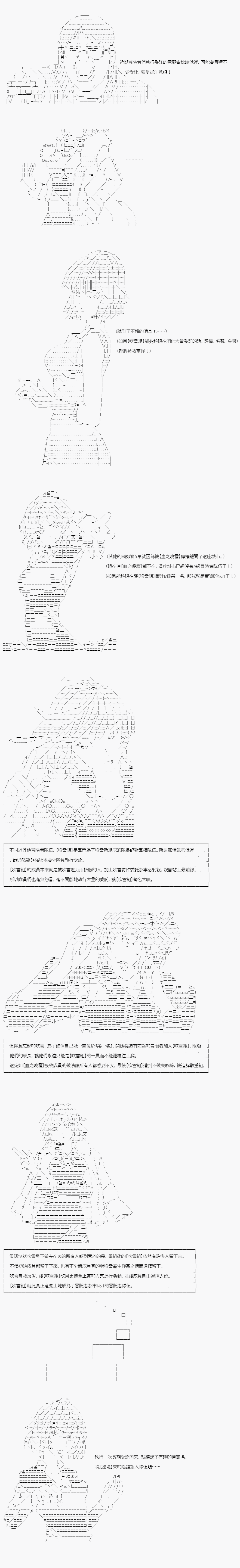 不做夫似乎在冒险者都市当卫兵的样子韩漫全集-第11话无删减无遮挡章节图片 