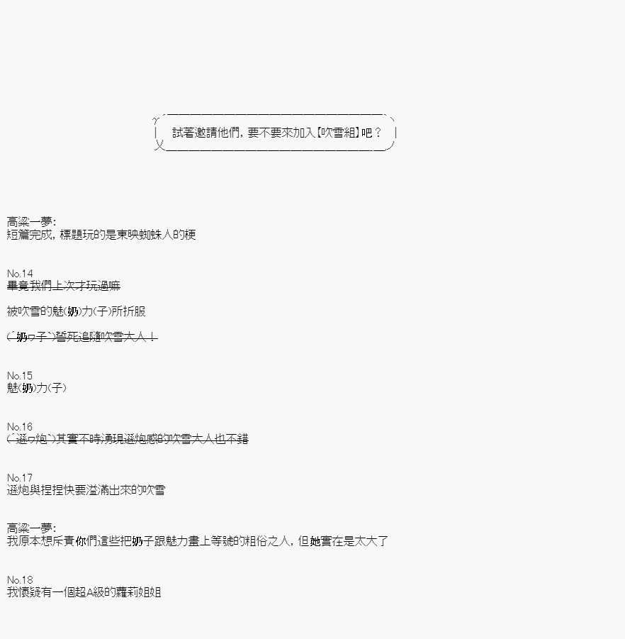 不做夫似乎在冒险者都市当卫兵的样子韩漫全集-第11话无删减无遮挡章节图片 