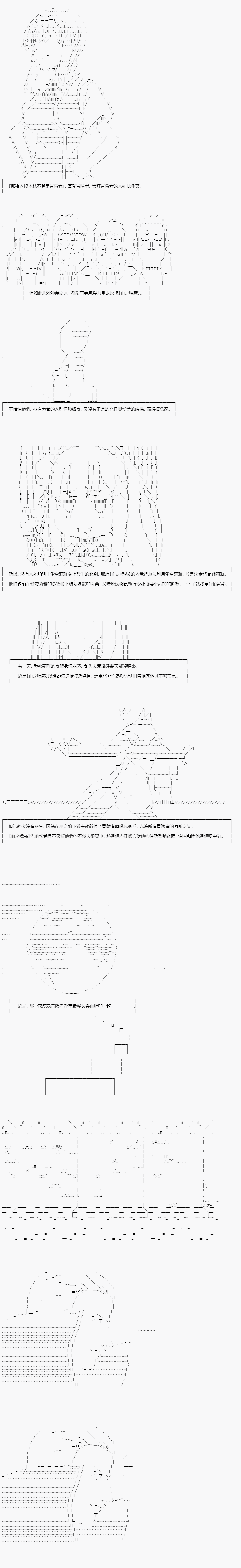 不做夫似乎在冒险者都市当卫兵的样子韩漫全集-第11话无删减无遮挡章节图片 