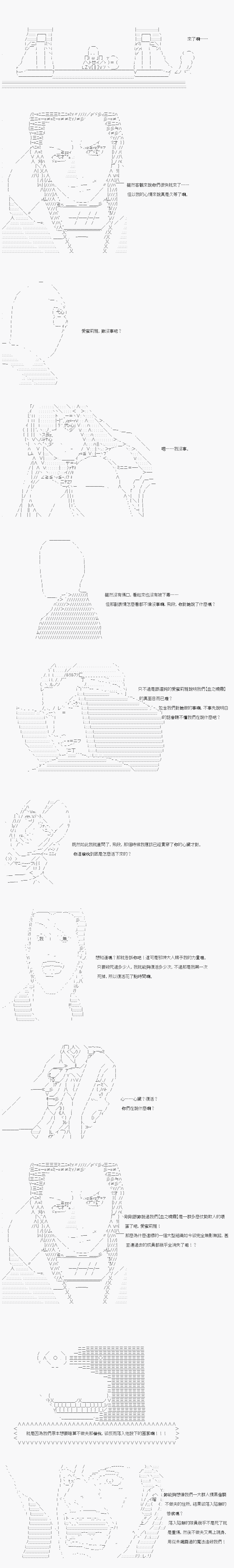 不做夫似乎在冒险者都市当卫兵的样子韩漫全集-第11话无删减无遮挡章节图片 