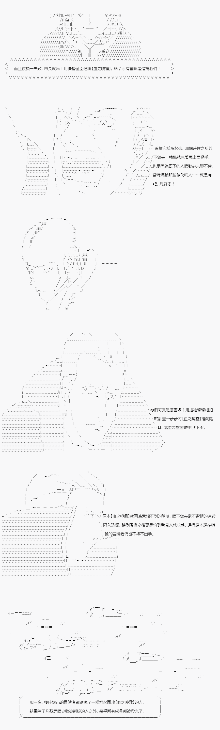 不做夫似乎在冒险者都市当卫兵的样子韩漫全集-第11话无删减无遮挡章节图片 