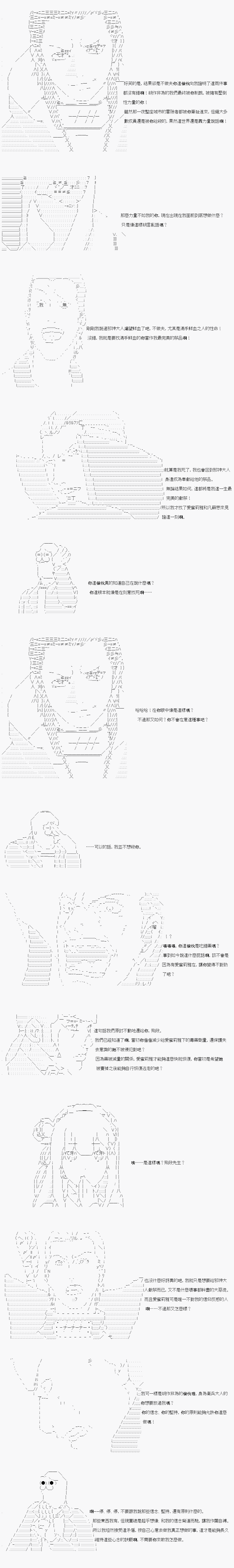 不做夫似乎在冒险者都市当卫兵的样子韩漫全集-第11话无删减无遮挡章节图片 