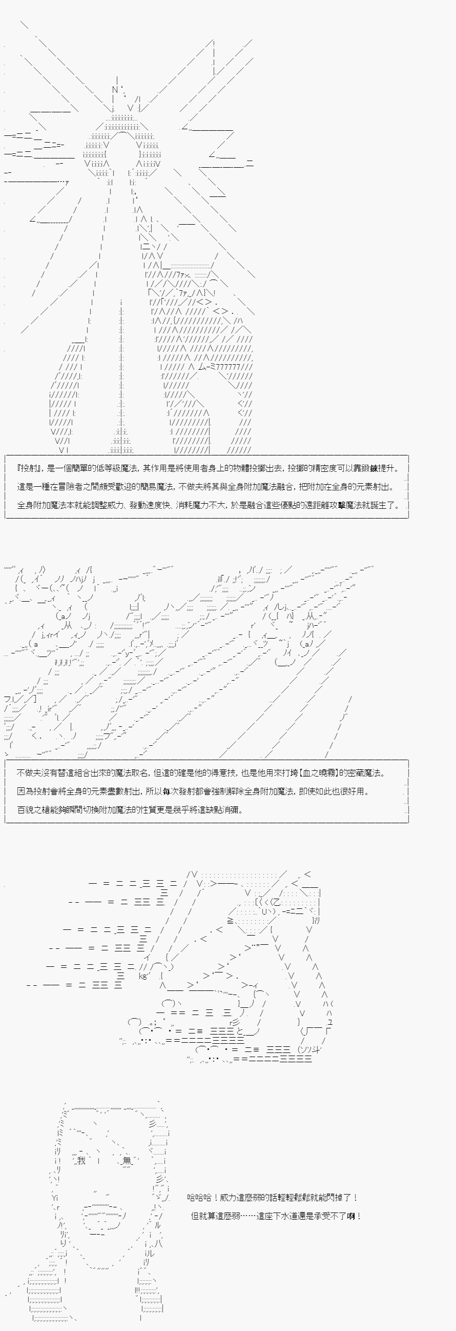 不做夫似乎在冒险者都市当卫兵的样子韩漫全集-第12话无删减无遮挡章节图片 
