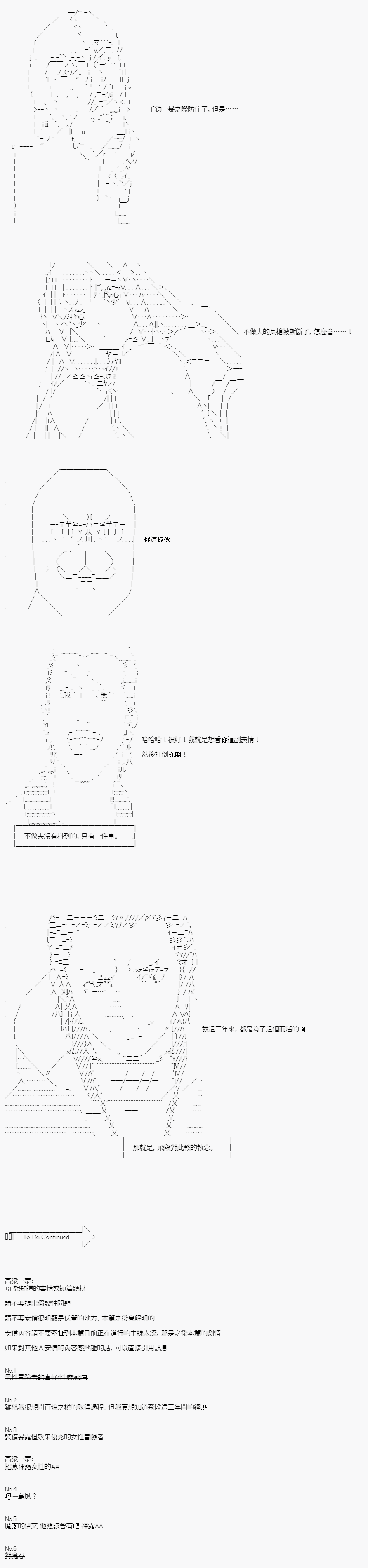 不做夫似乎在冒险者都市当卫兵的样子韩漫全集-第12话无删减无遮挡章节图片 