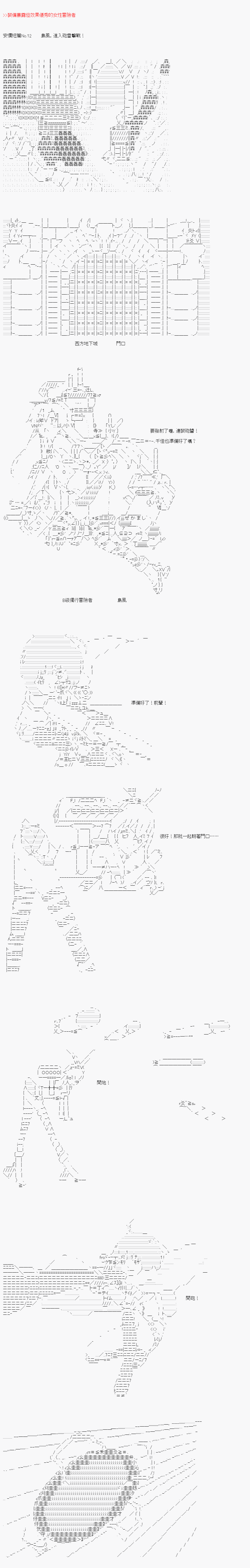 不做夫似乎在冒险者都市当卫兵的样子韩漫全集-第12话无删减无遮挡章节图片 
