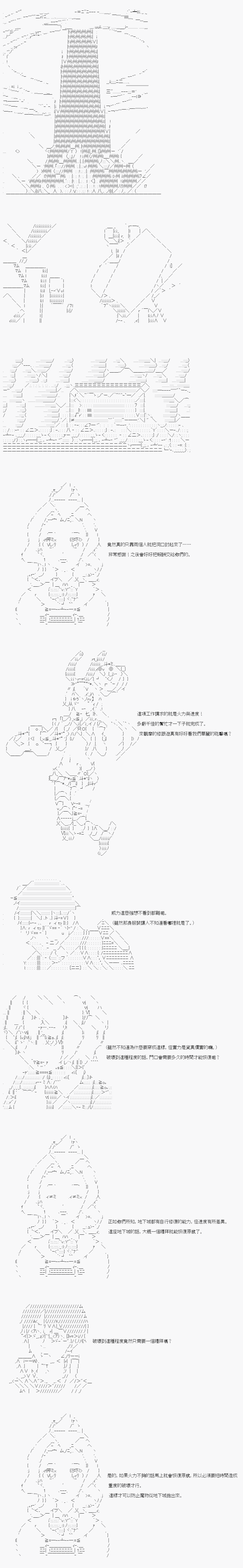 不做夫似乎在冒险者都市当卫兵的样子韩漫全集-第12话无删减无遮挡章节图片 