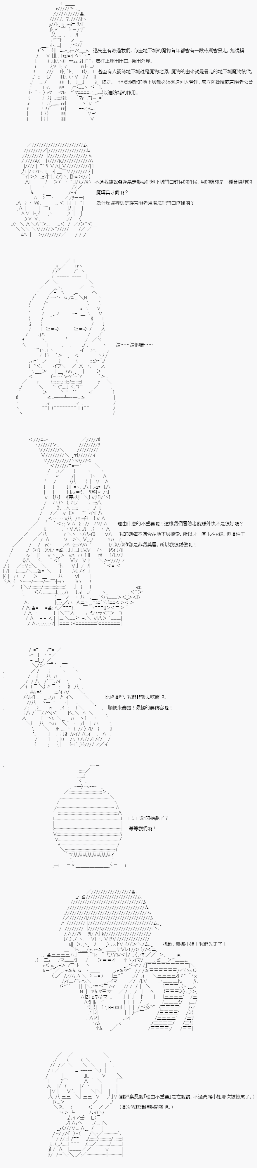 不做夫似乎在冒险者都市当卫兵的样子韩漫全集-第12话无删减无遮挡章节图片 