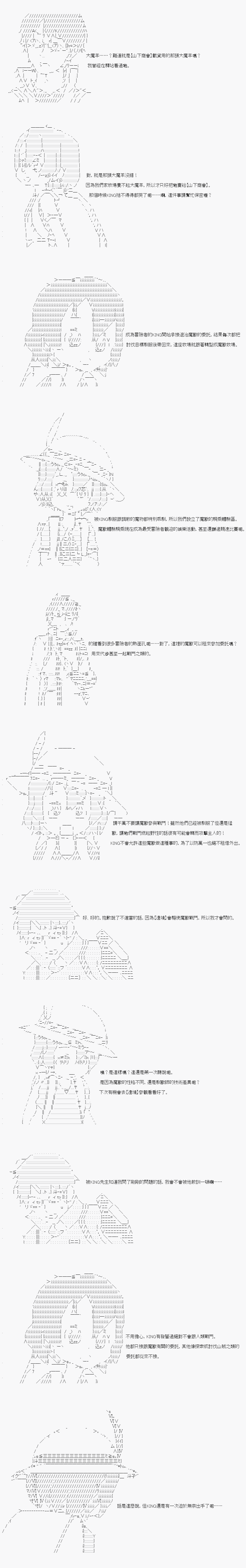 不做夫似乎在冒险者都市当卫兵的样子韩漫全集-第13话无删减无遮挡章节图片 