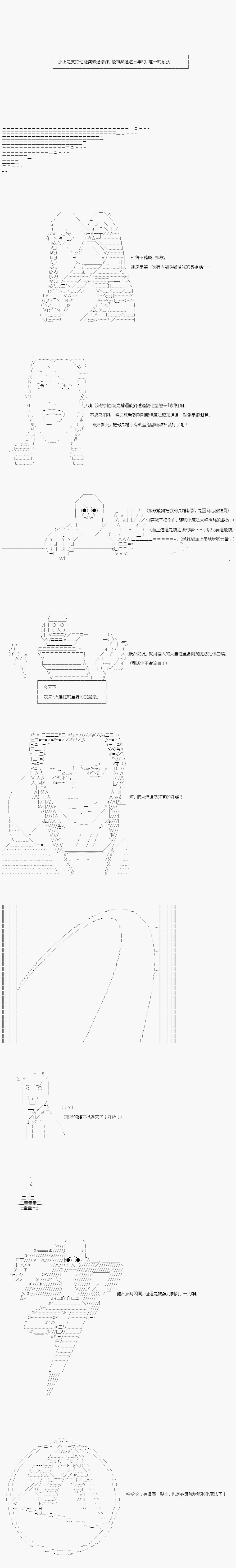 不做夫似乎在冒险者都市当卫兵的样子韩漫全集-第13话无删减无遮挡章节图片 