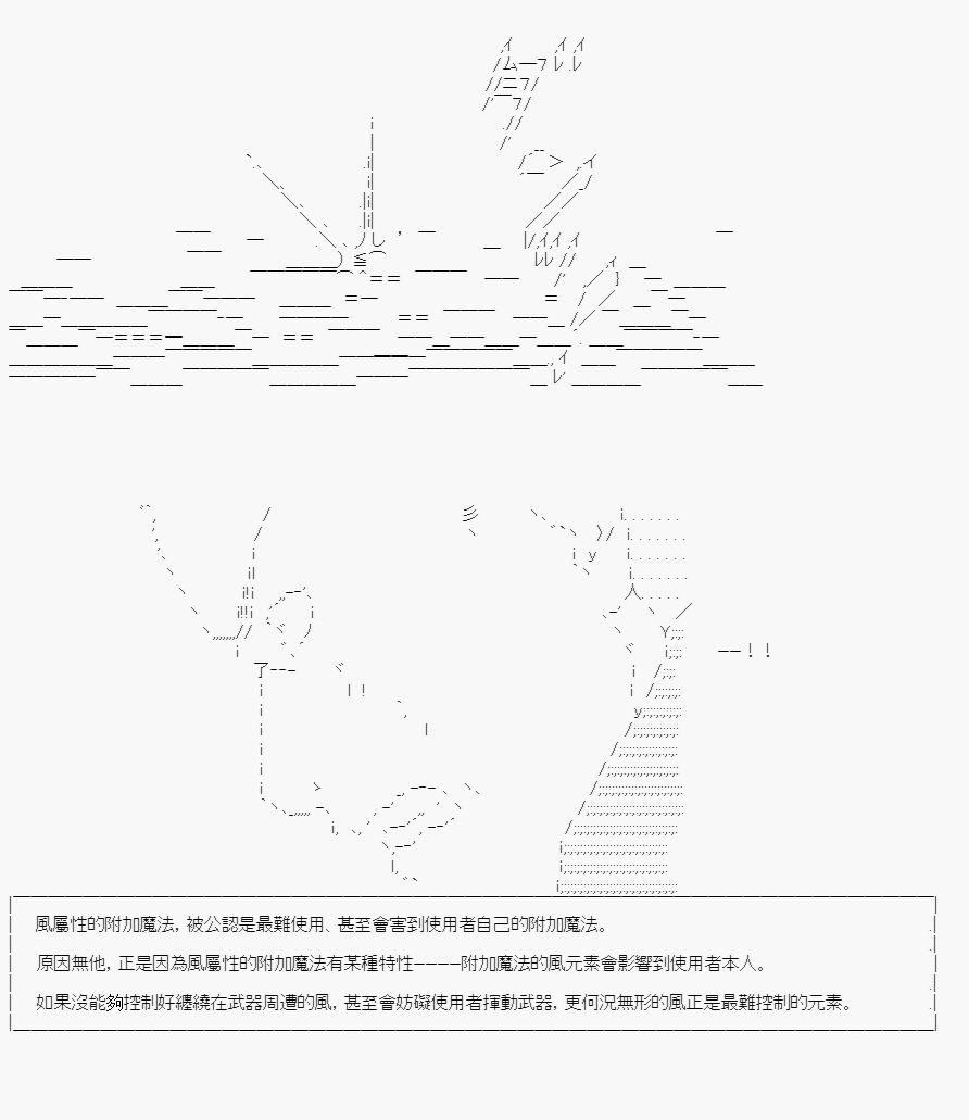不做夫似乎在冒险者都市当卫兵的样子韩漫全集-第13话无删减无遮挡章节图片 