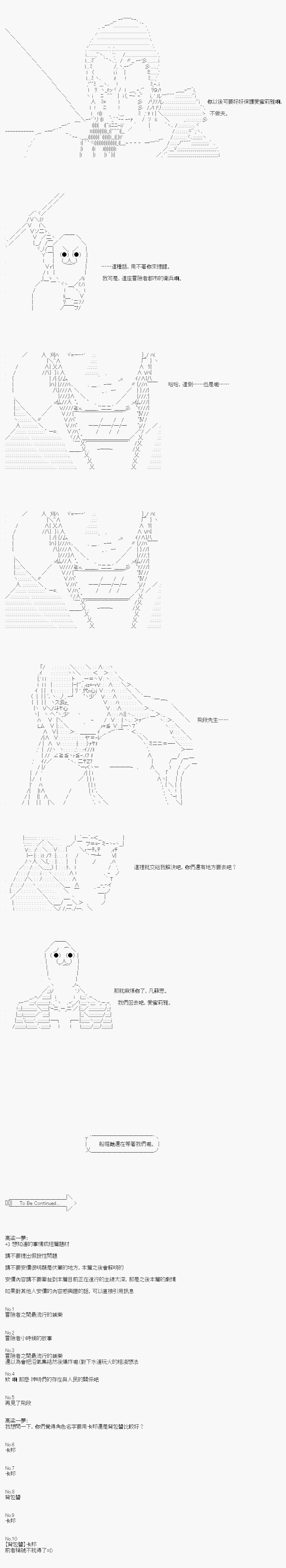 不做夫似乎在冒险者都市当卫兵的样子韩漫全集-第13话无删减无遮挡章节图片 