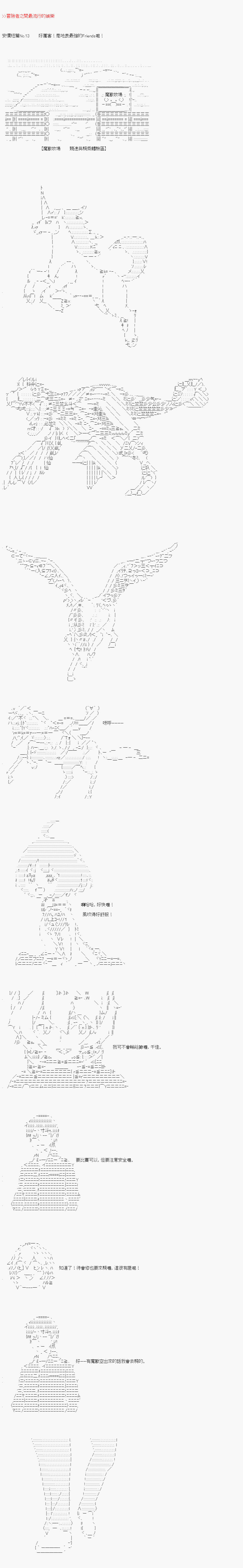 不做夫似乎在冒险者都市当卫兵的样子韩漫全集-第13话无删减无遮挡章节图片 