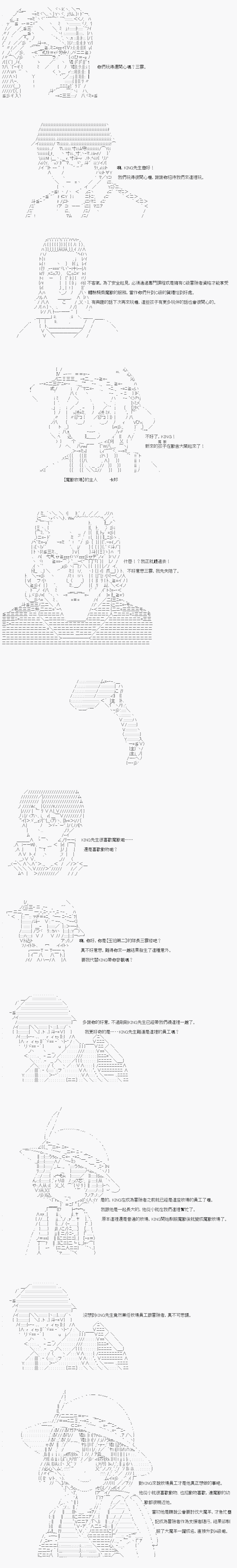 不做夫似乎在冒险者都市当卫兵的样子韩漫全集-第13话无删减无遮挡章节图片 