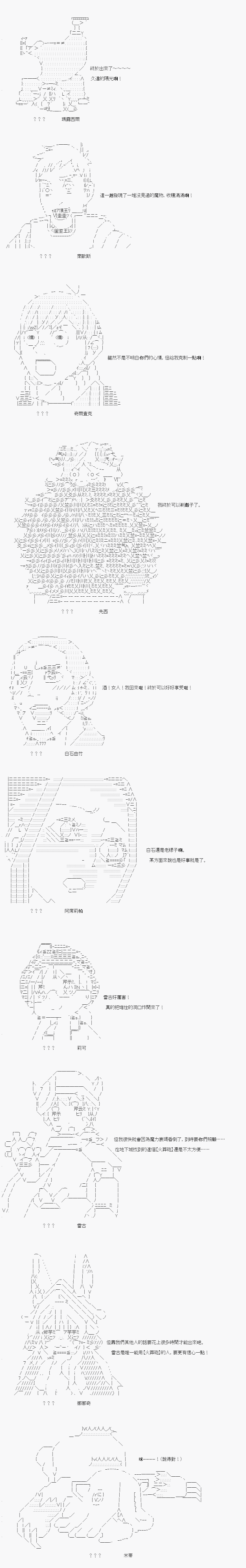 不做夫似乎在冒险者都市当卫兵的样子韩漫全集-第14话无删减无遮挡章节图片 